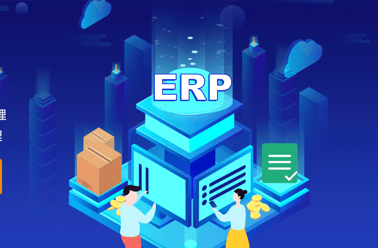 ERP管理系统4.jpg